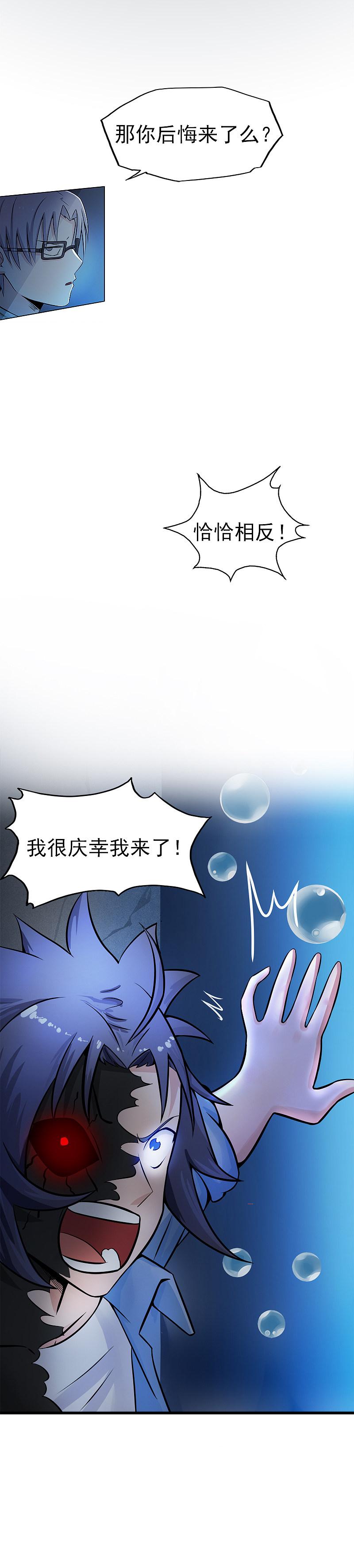 地府我开的 - 第32话 阎王的部下 - 第4张图