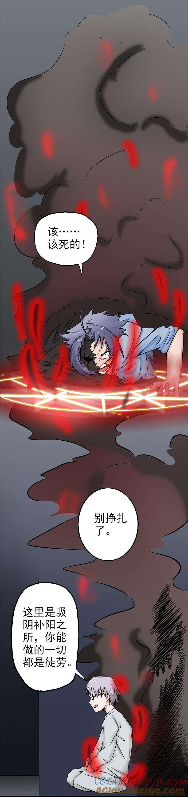 地府我开的 - 第32话 阎王的部下 - 第9张图