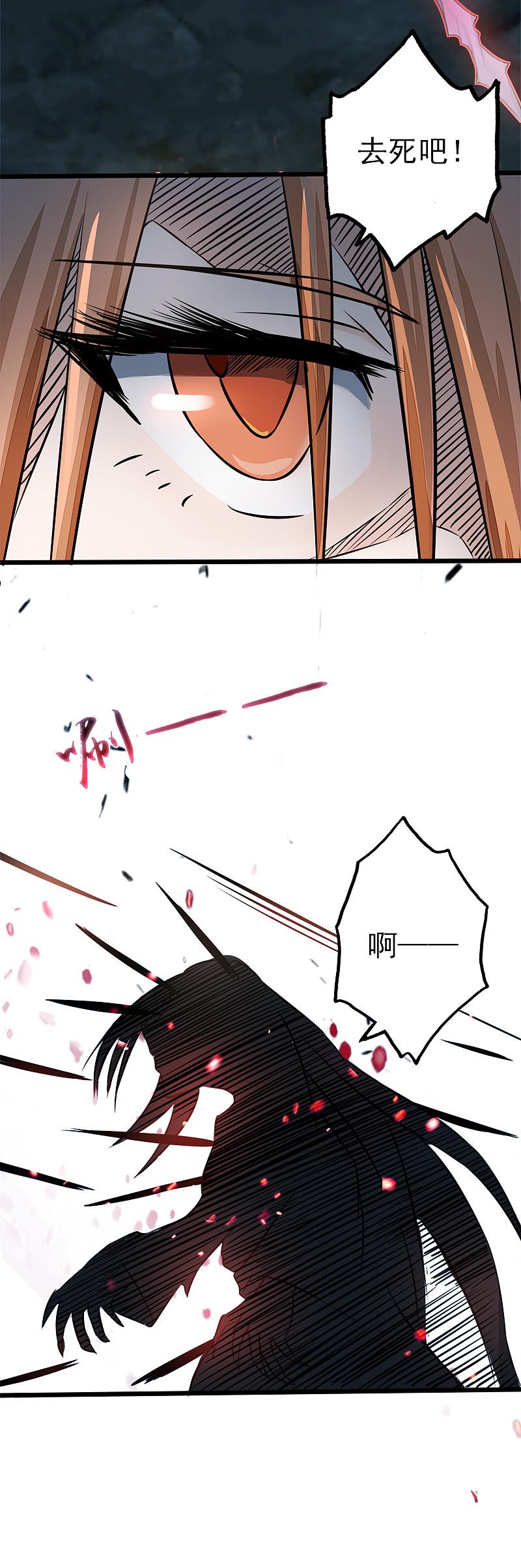 地府我开的 - 第32话 阎王的部下 - 第18张图