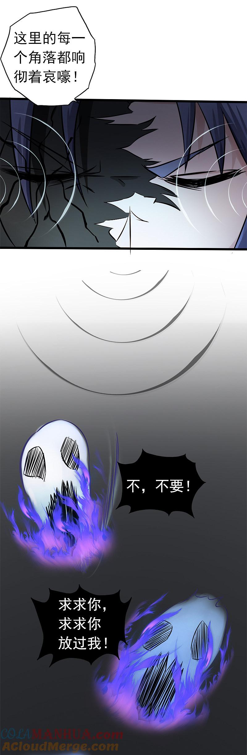 地府我开的 - 第32话 阎王的部下 - 第5张图