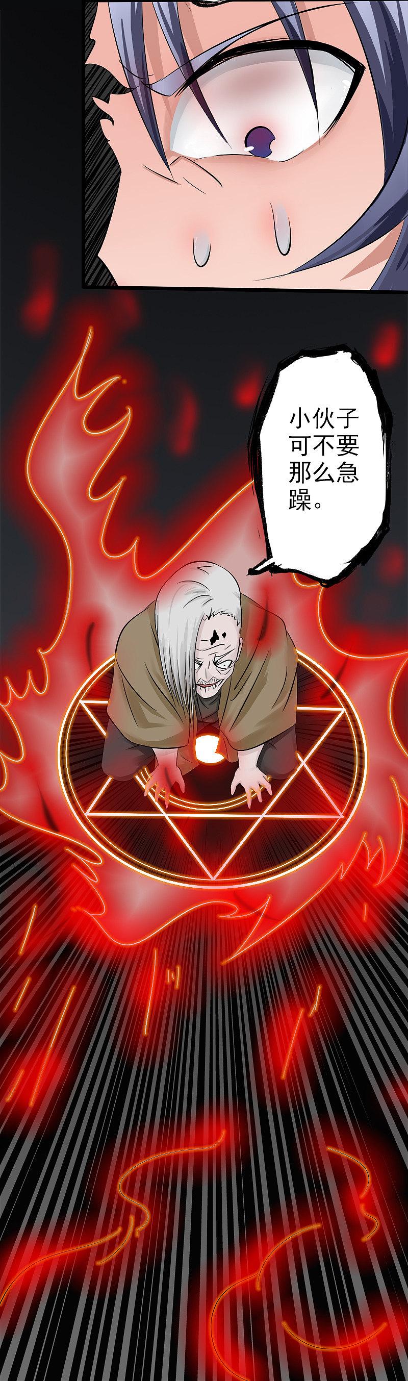 地府我开的 - 第32话 阎王的部下 - 第8张图