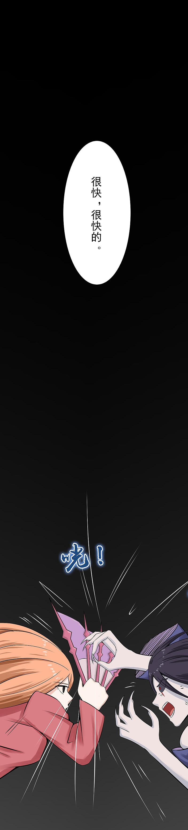 地府我开的 - 第32话 阎王的部下 - 第12张图