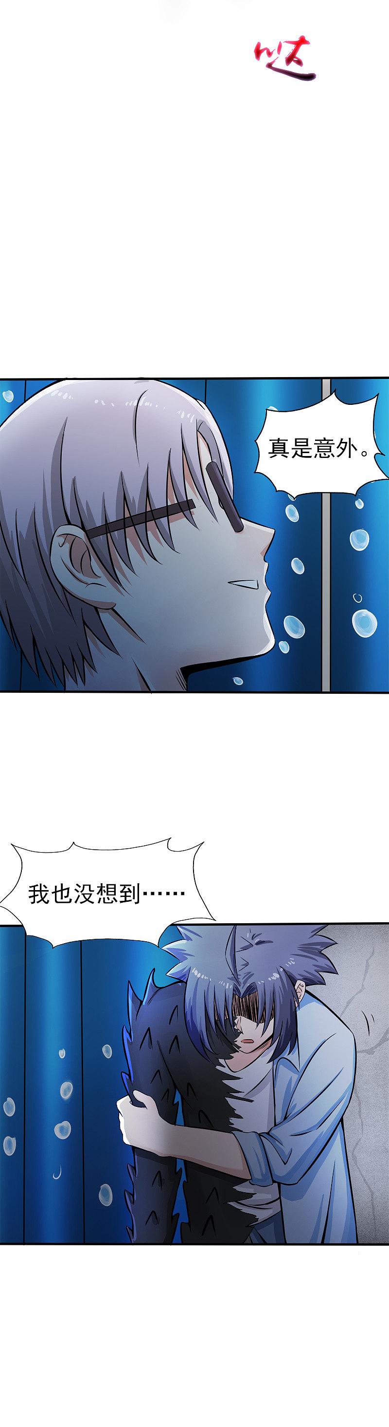 地府我开的 - 第32话 阎王的部下 - 第2张图