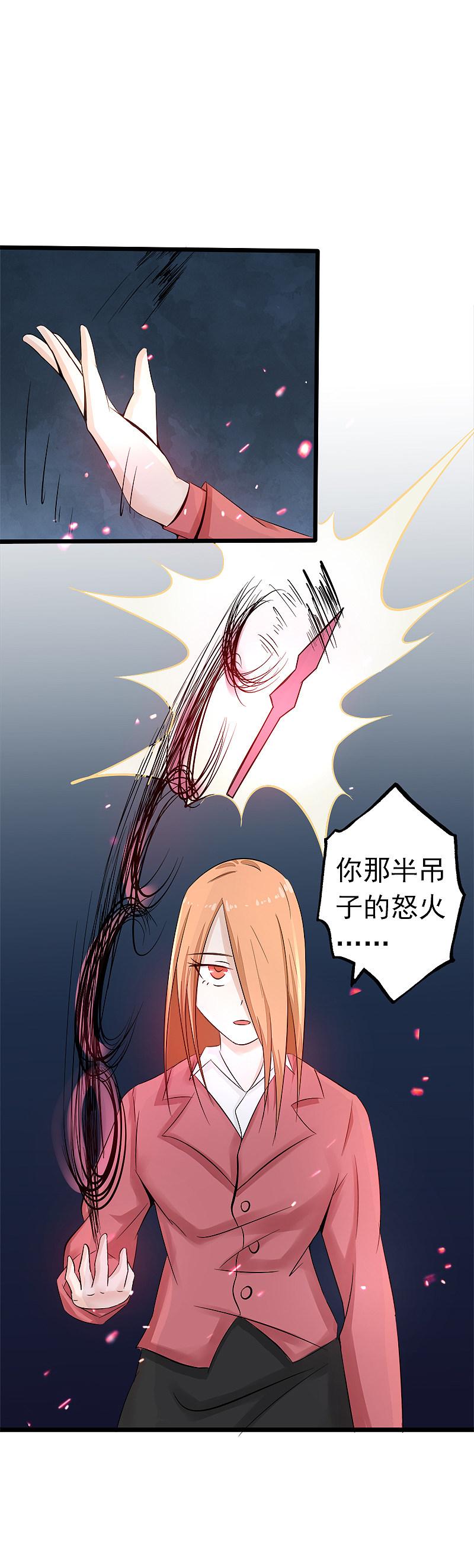 地府我开的 - 第32话 阎王的部下 - 第16张图