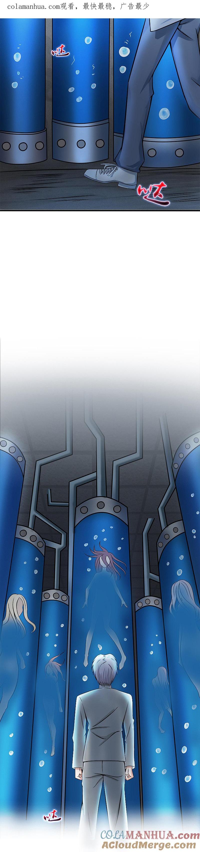 地府我开的 - 第32话 阎王的部下 - 第1张图