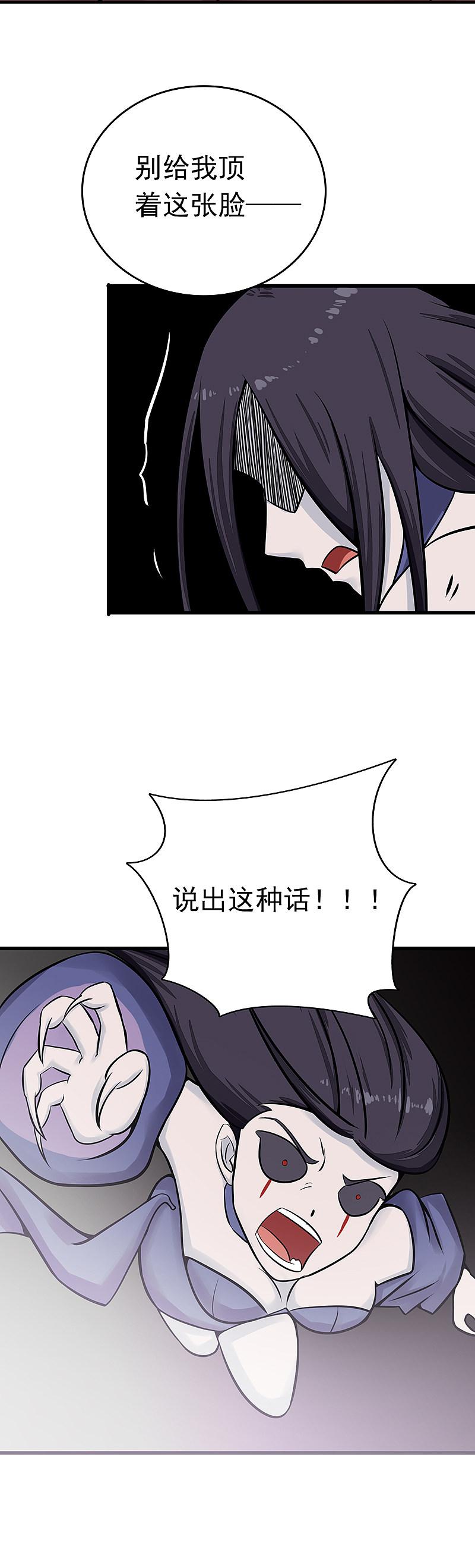 地府我开的 - 第32话 阎王的部下 - 第14张图