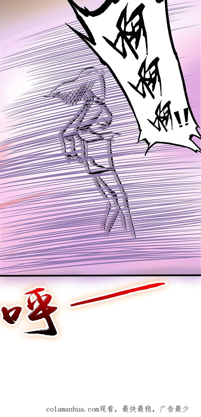 地府我开的 - 第32话 阎王的部下 - 第22张图