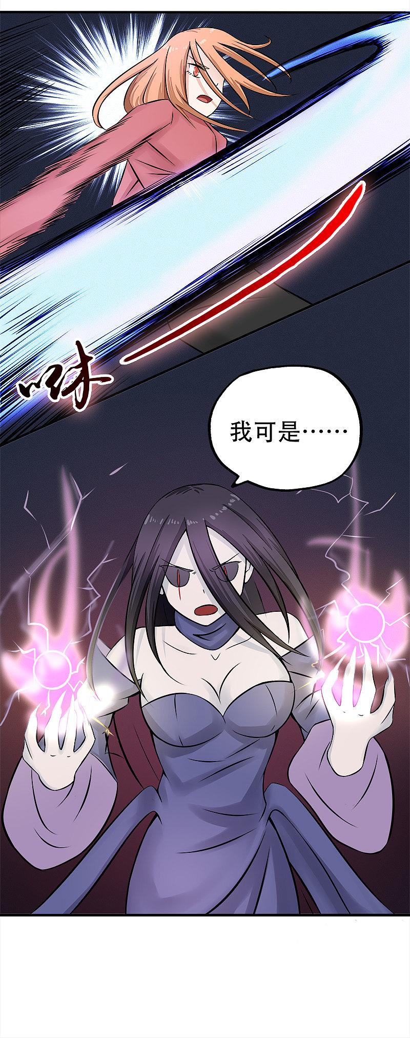 地府我开的 - 第32话 阎王的部下 - 第20张图