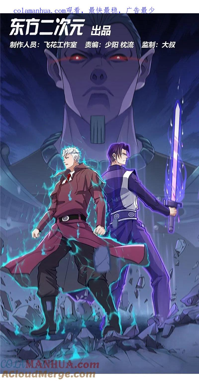 地府我开的 - 第328话 你在考验一个神？ - 第1张图