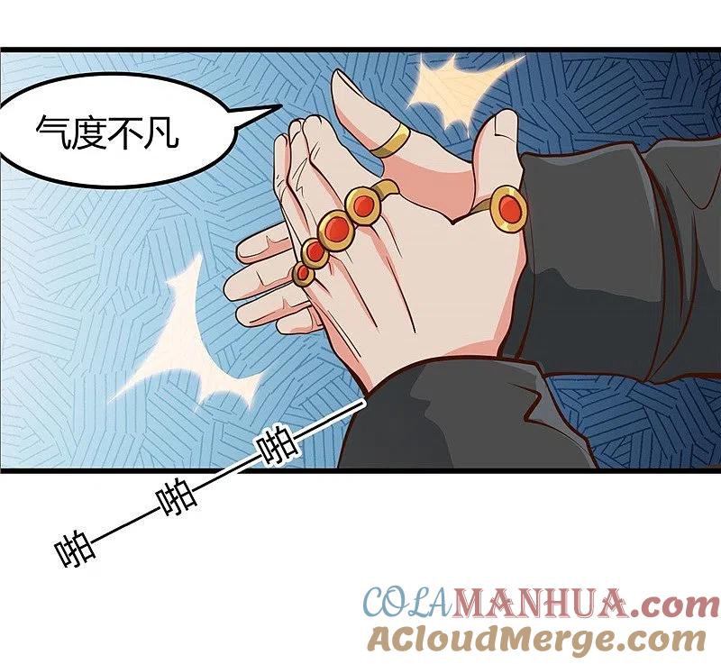 地府我开的 - 第328话 你在考验一个神？ - 第29张图