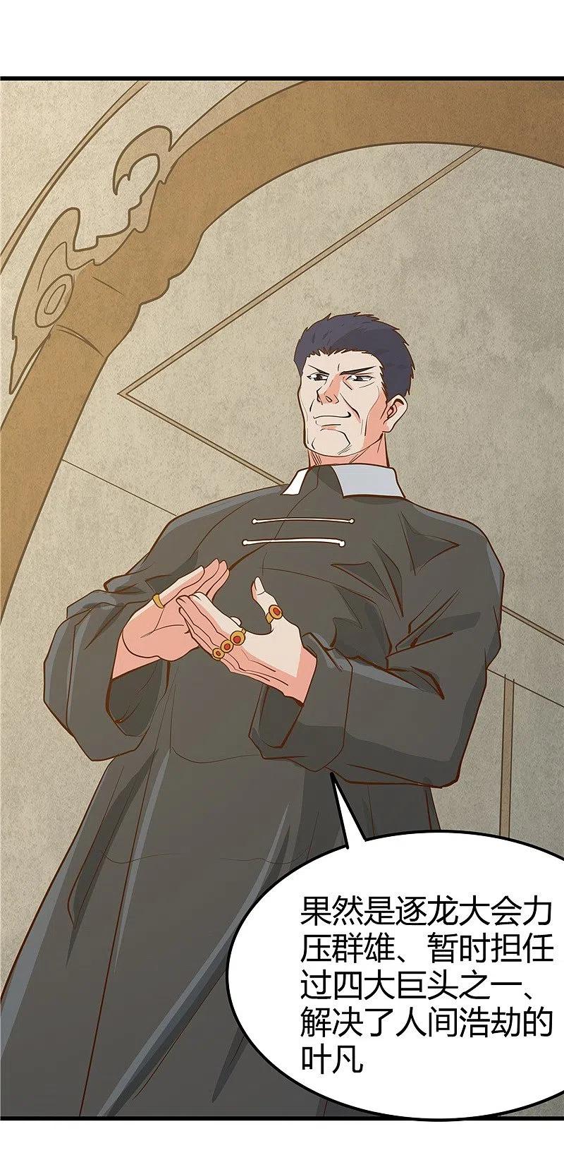 地府我开的 - 第328话 你在考验一个神？ - 第30张图