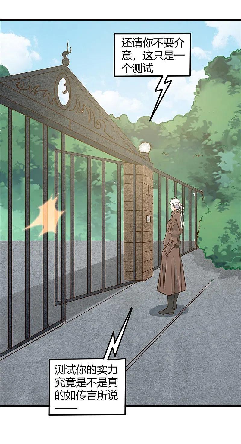 地府我开的 - 第328话 你在考验一个神？ - 第6张图