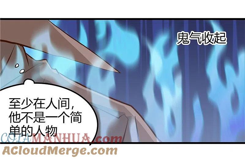 地府我开的 - 第328话 你在考验一个神？ - 第15张图