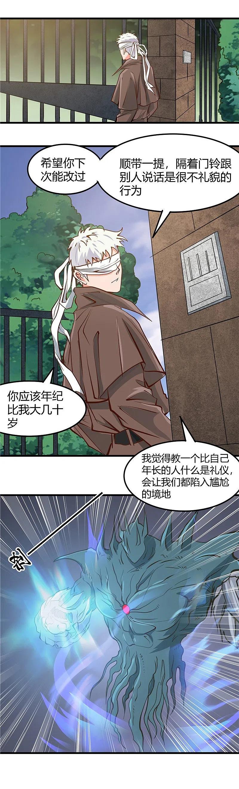 地府我开的 - 第328话 你在考验一个神？ - 第20张图