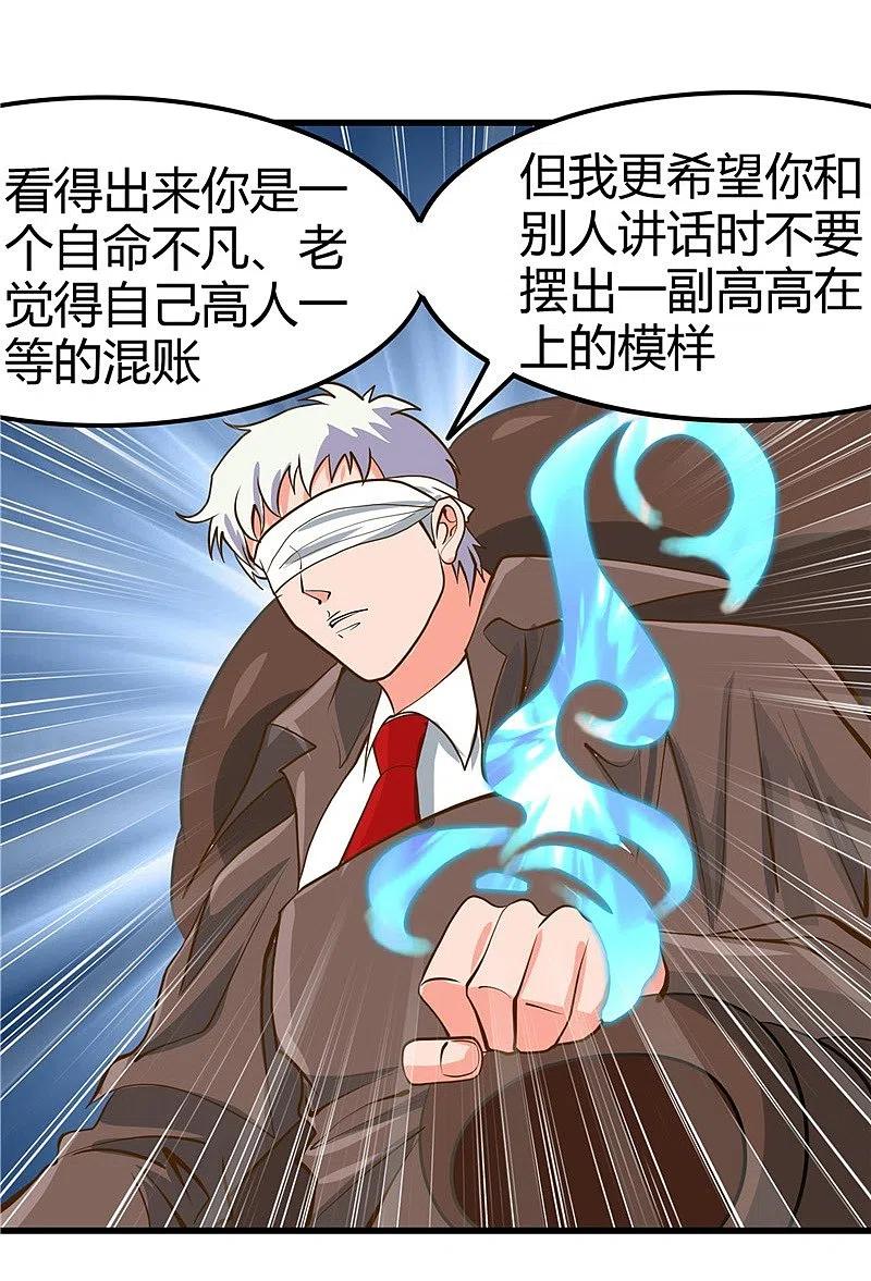 地府我开的 - 第328话 你在考验一个神？ - 第34张图