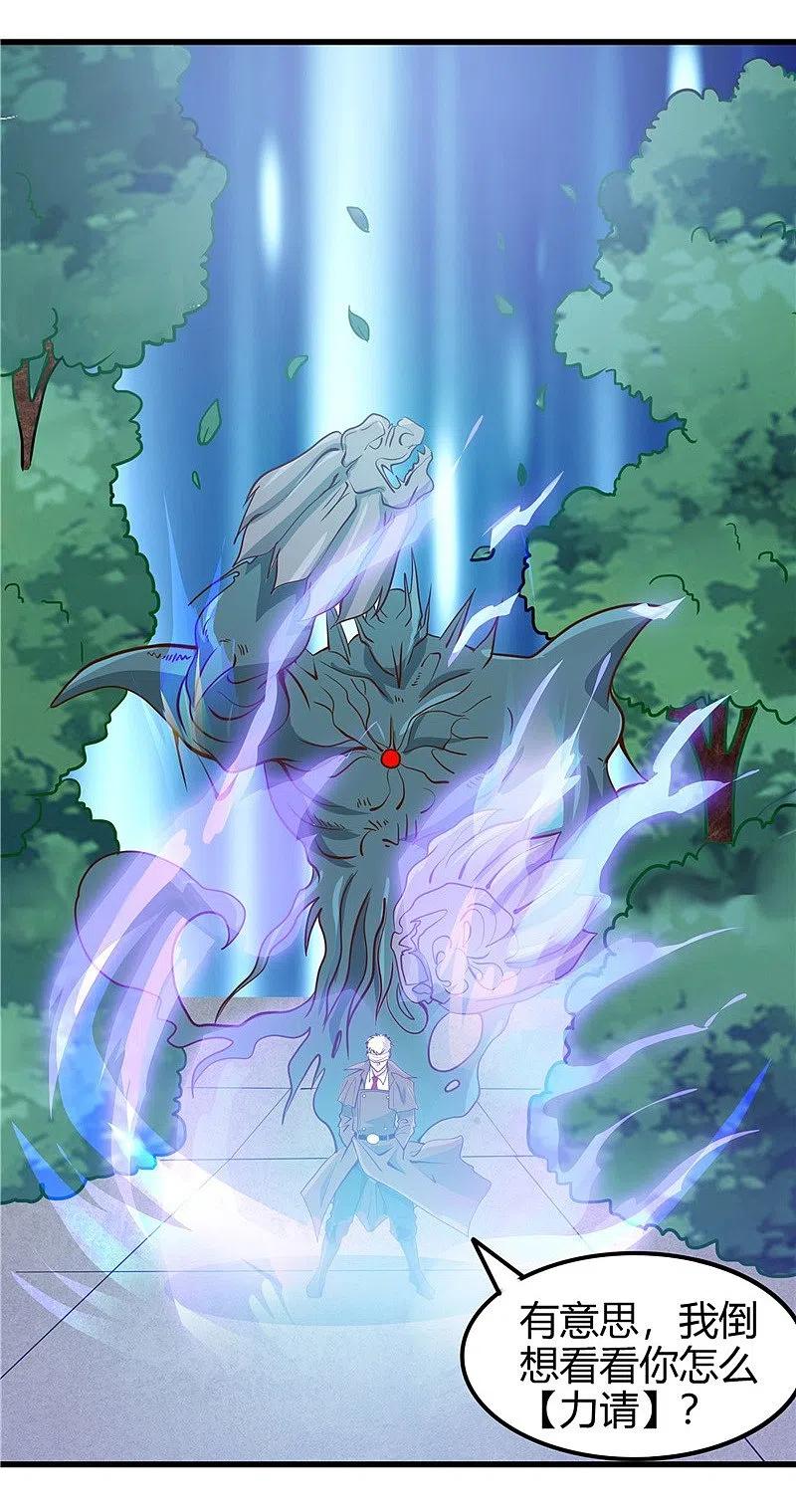 地府我开的 - 第328话 你在考验一个神？ - 第12张图