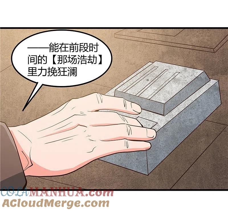 地府我开的 - 第328话 你在考验一个神？ - 第7张图