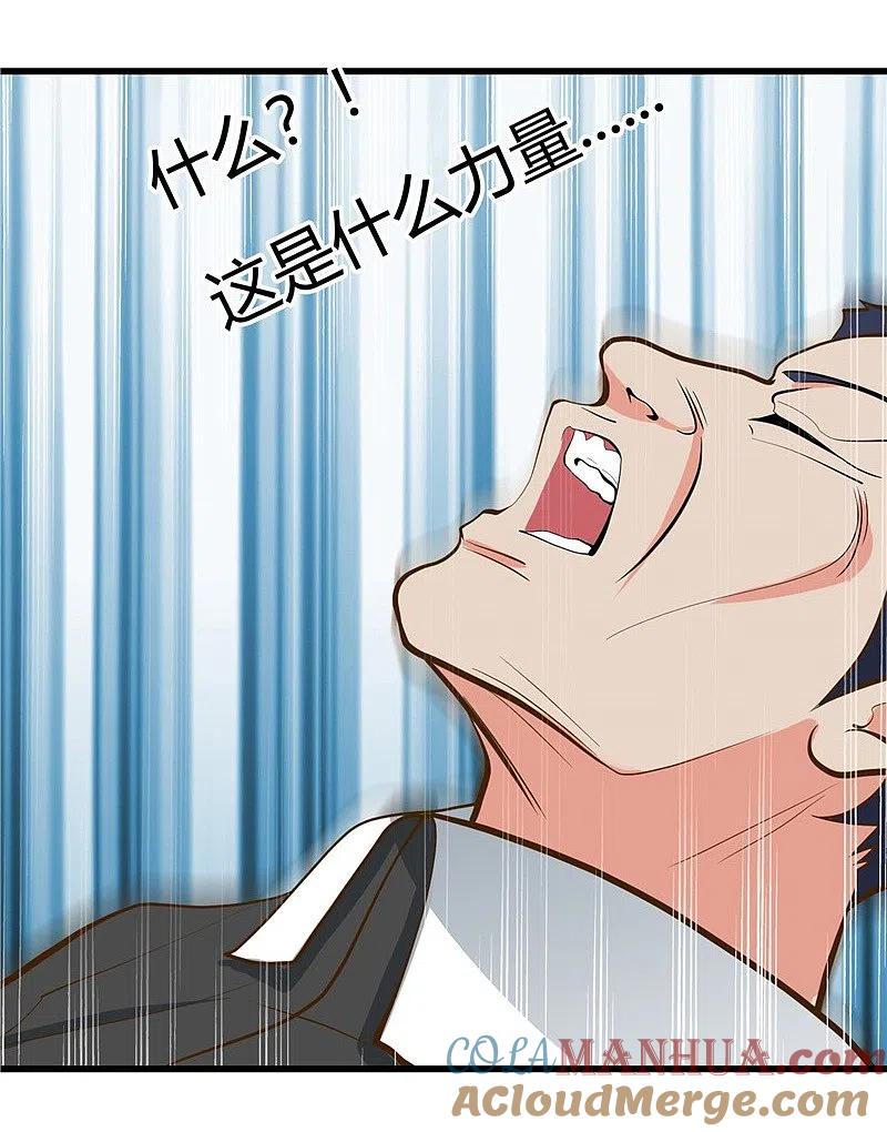 地府我开的 - 第328话 你在考验一个神？ - 第37张图