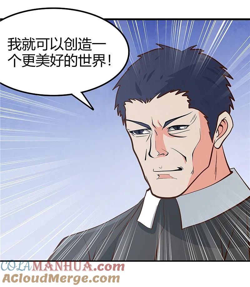 地府我开的 - 第328话 你在考验一个神？ - 第33张图