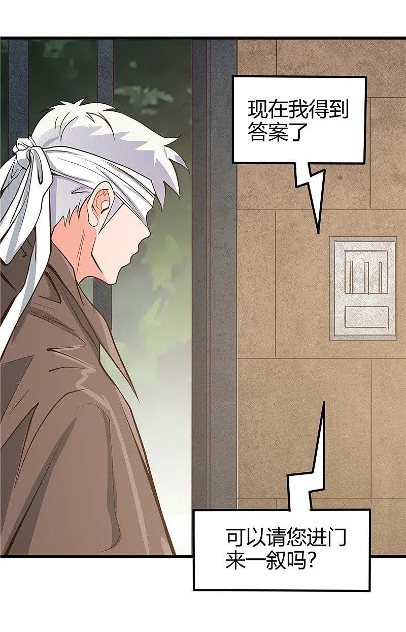 地府我开的 - 第328话 你在考验一个神？ - 第8张图