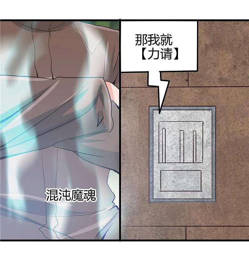 地府我开的 - 第328话 你在考验一个神？ - 第10张图