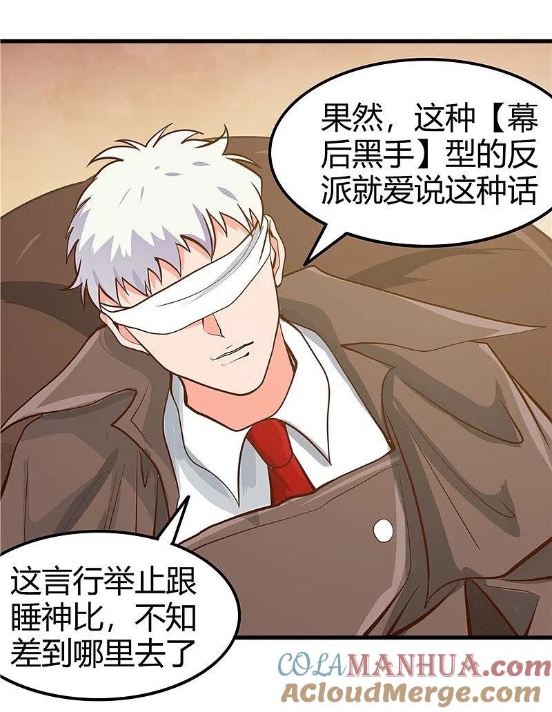 地府我开的 - 第328话 你在考验一个神？ - 第31张图