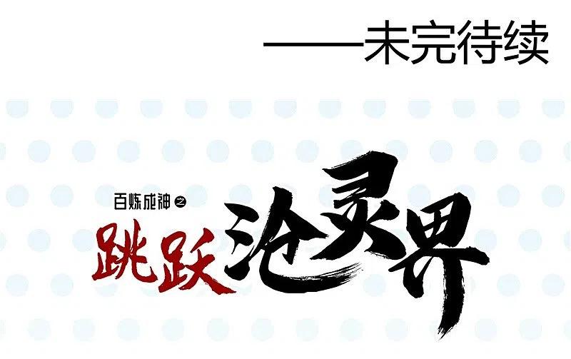 地府我开的 - 第328话 你在考验一个神？ - 第40张图