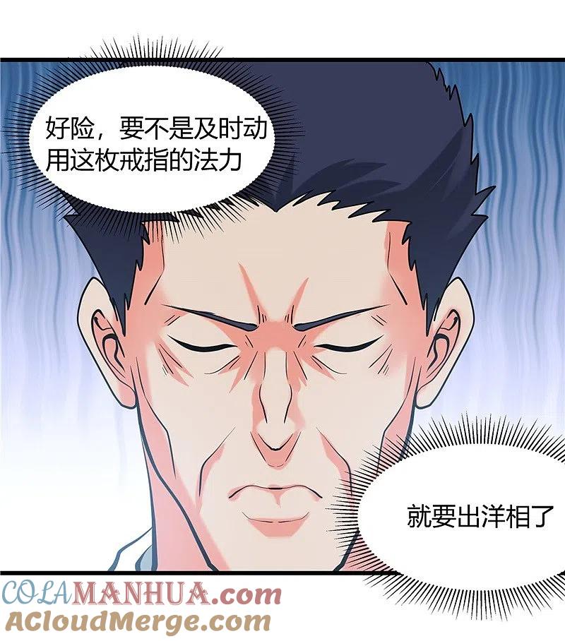 地府我开的 - 第329话 唯快不破 - 第5张图