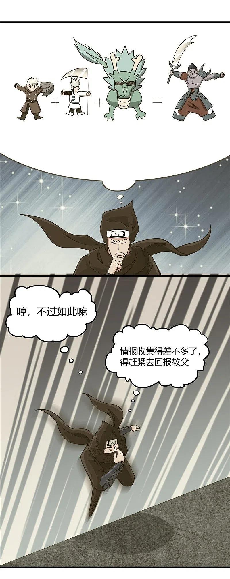 地府我开的 - 第329话 唯快不破 - 第8张图