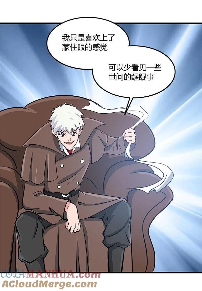 地府我开的 - 第329话 唯快不破 - 第25张图