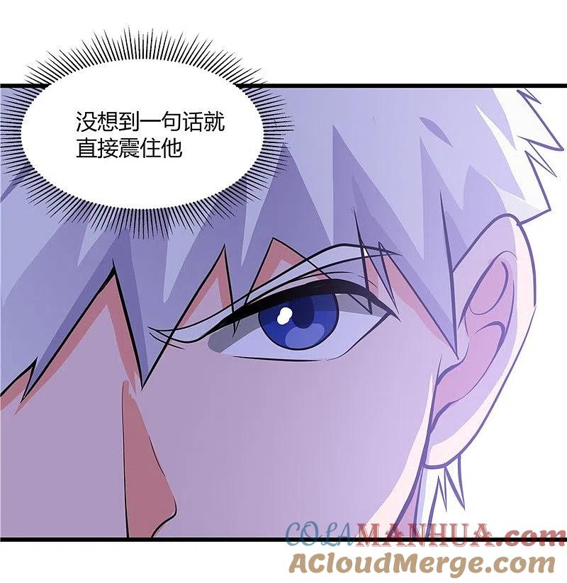 地府我开的 - 第329话 唯快不破 - 第27张图