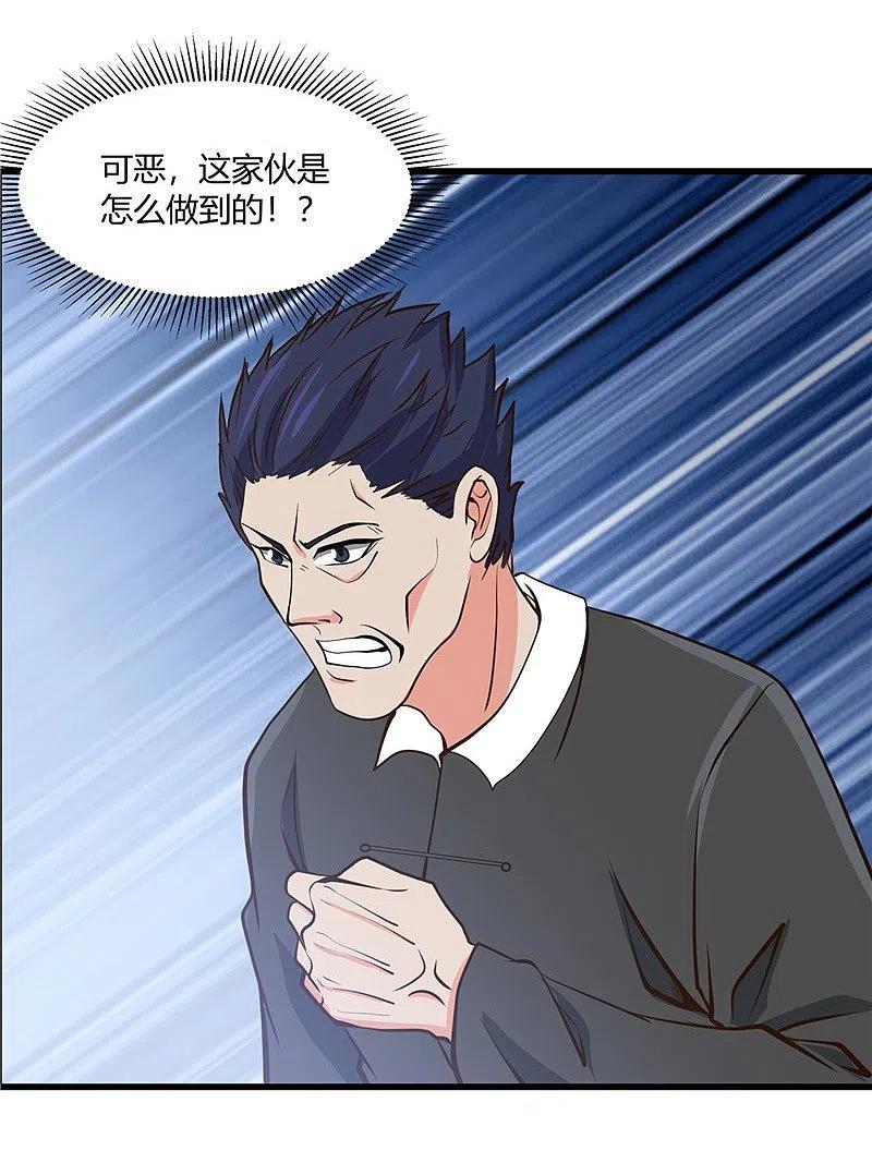 地府我开的 - 第329话 唯快不破 - 第20张图