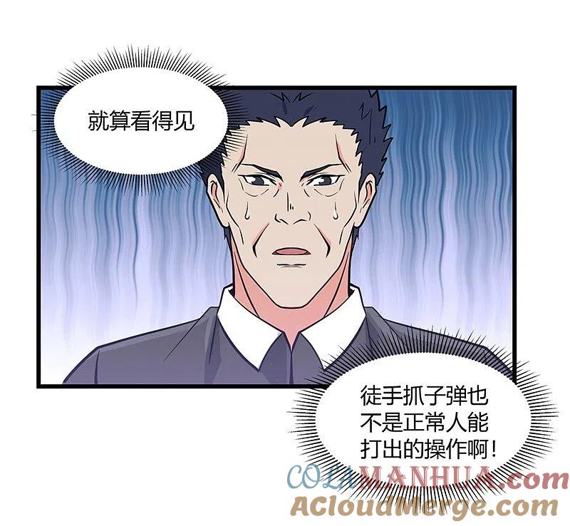 地府我开的 - 第329话 唯快不破 - 第23张图