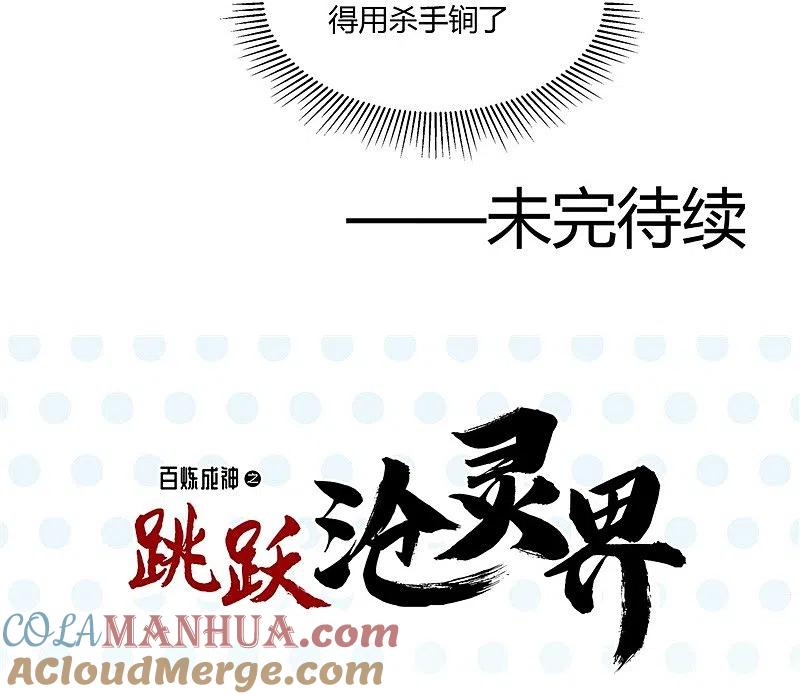 地府我开的 - 第329话 唯快不破 - 第31张图