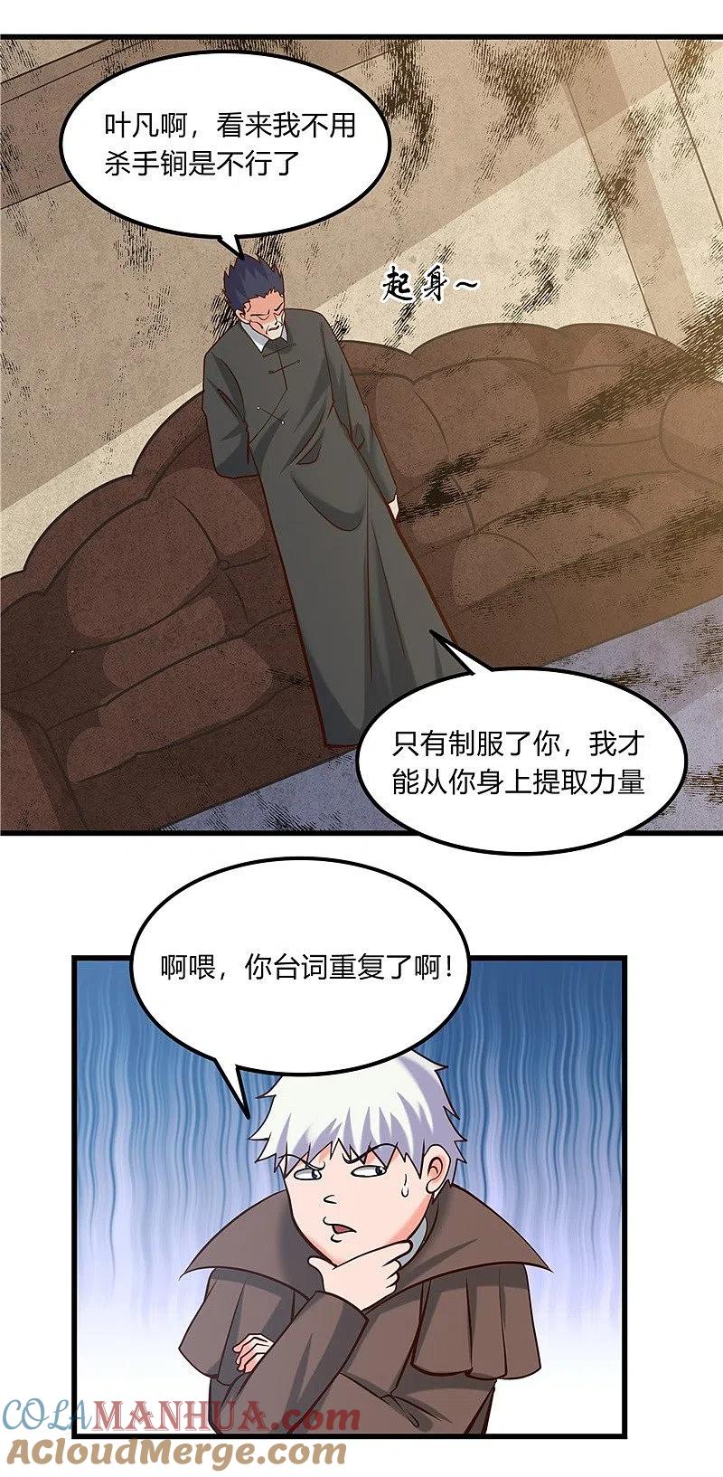 地府我开的 - 第330话 热爱并追求的 - 第15张图