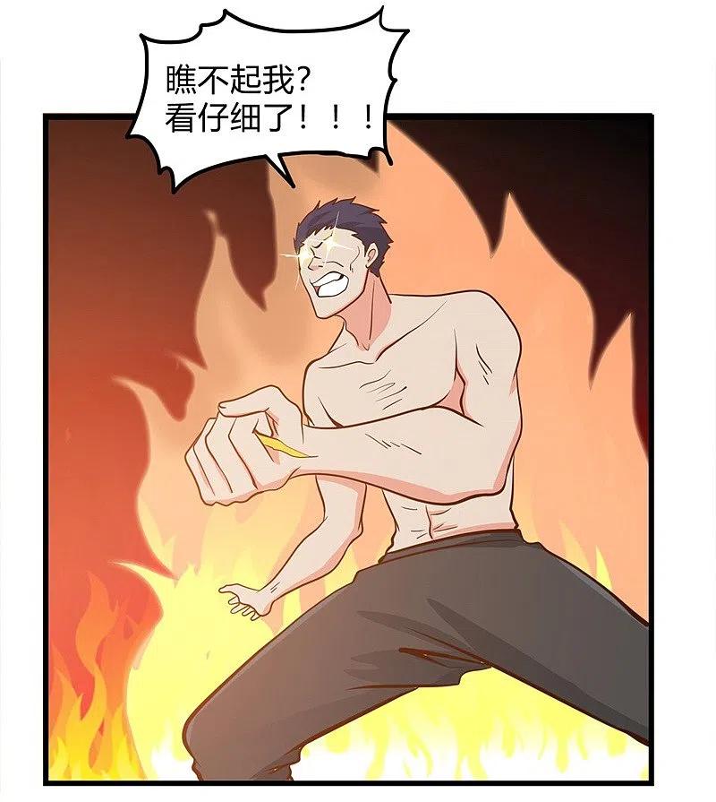 地府我开的 - 第330话 热爱并追求的 - 第20张图