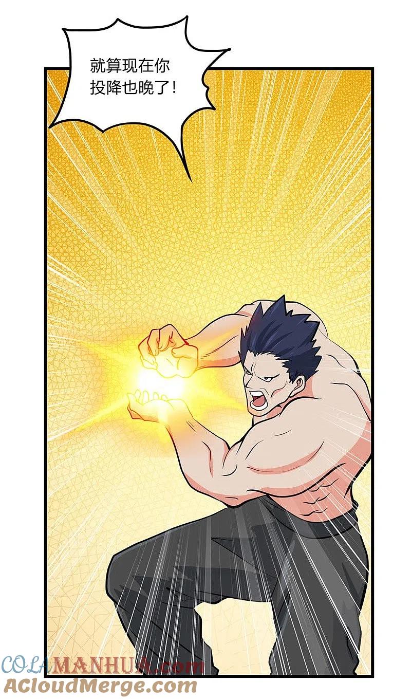 地府我开的 - 第330话 热爱并追求的 - 第25张图