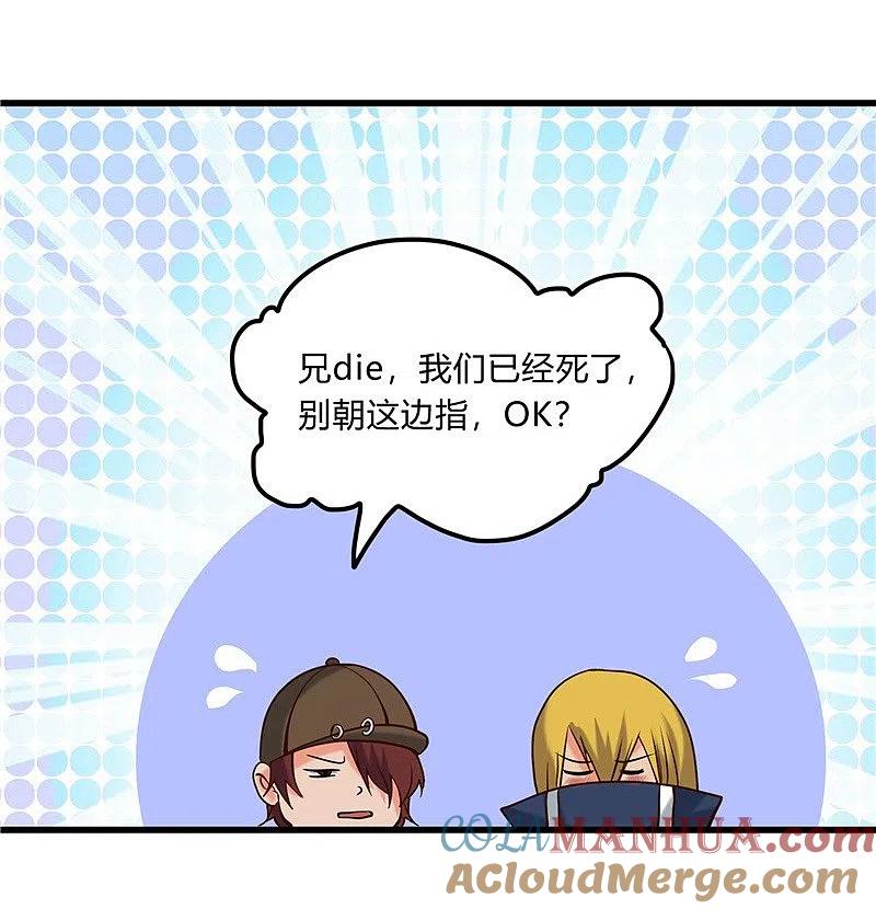 地府我开的 - 第330话 热爱并追求的 - 第17张图