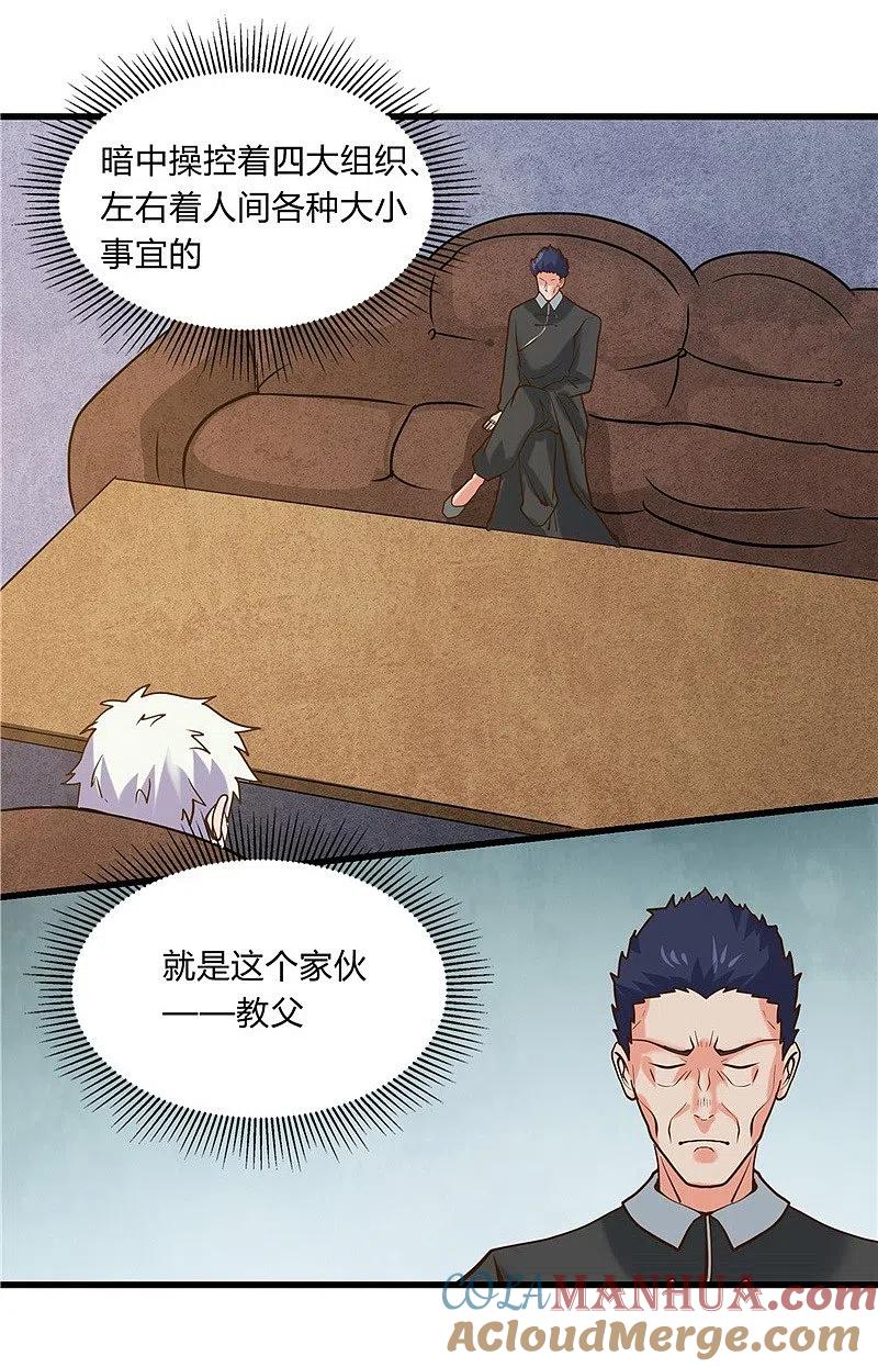 地府我开的 - 第330话 热爱并追求的 - 第7张图