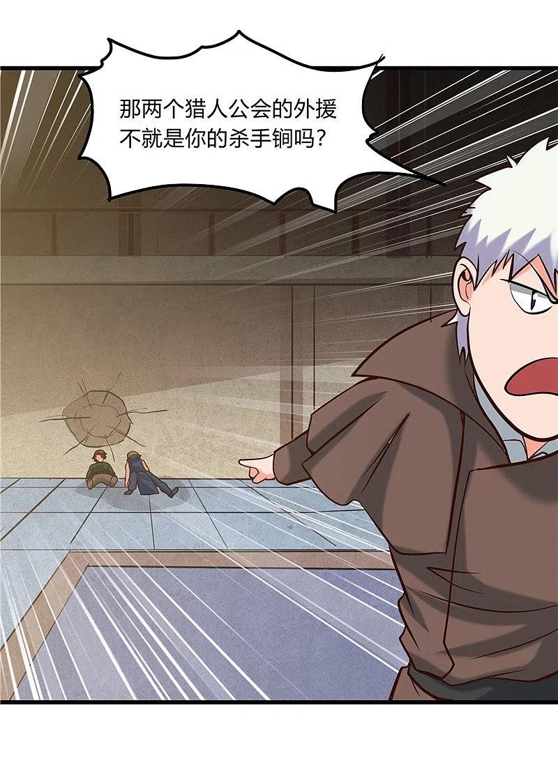 地府我开的 - 第330话 热爱并追求的 - 第16张图