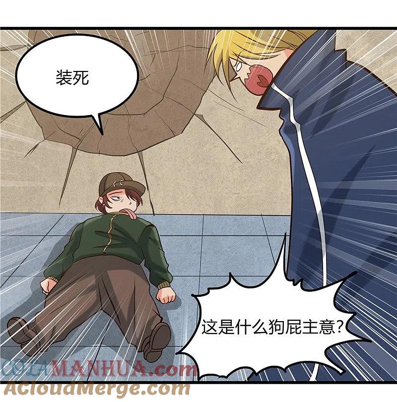 地府我开的 - 第330话 热爱并追求的 - 第13张图