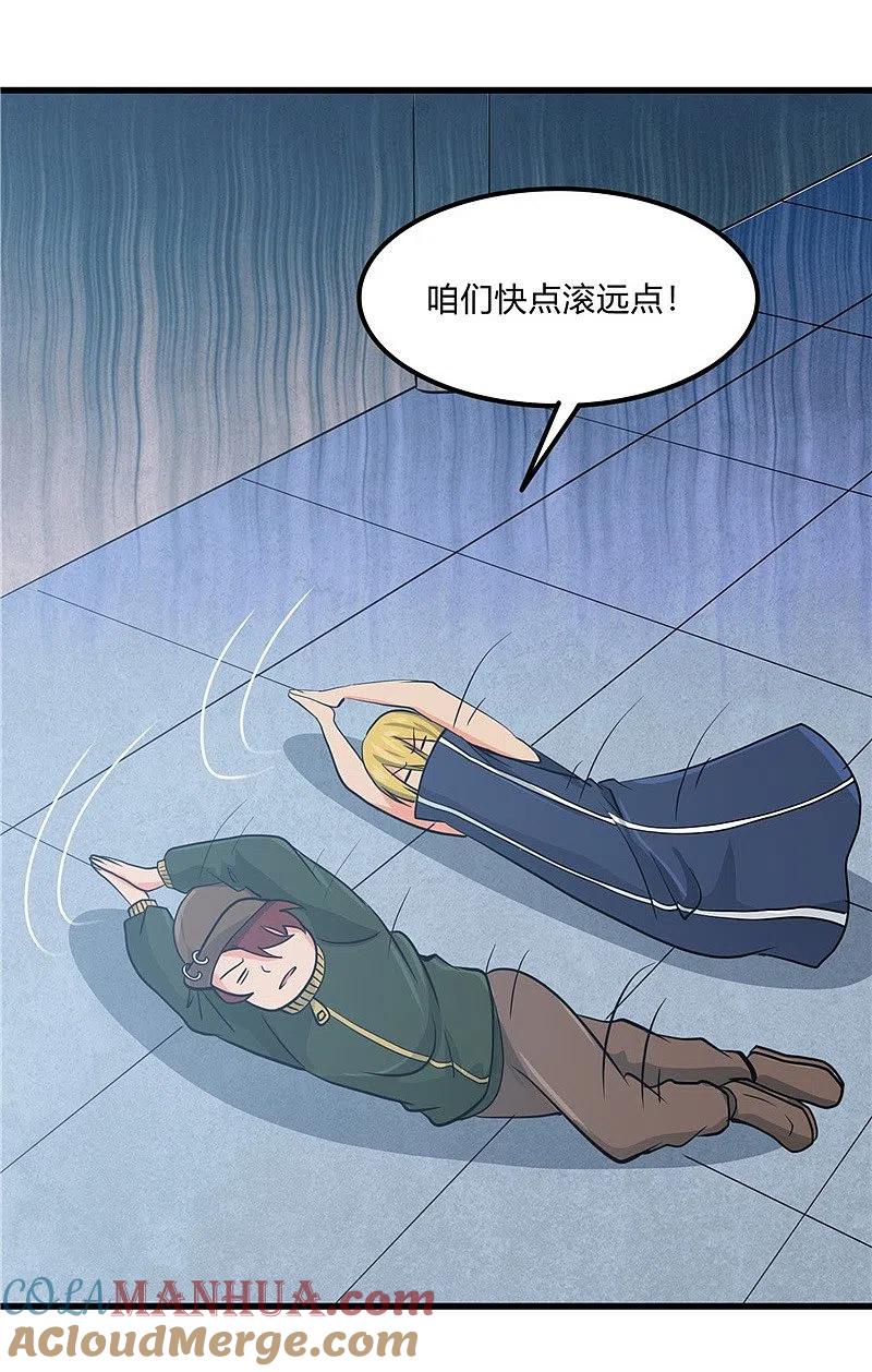 地府我开的 - 第330话 热爱并追求的 - 第29张图