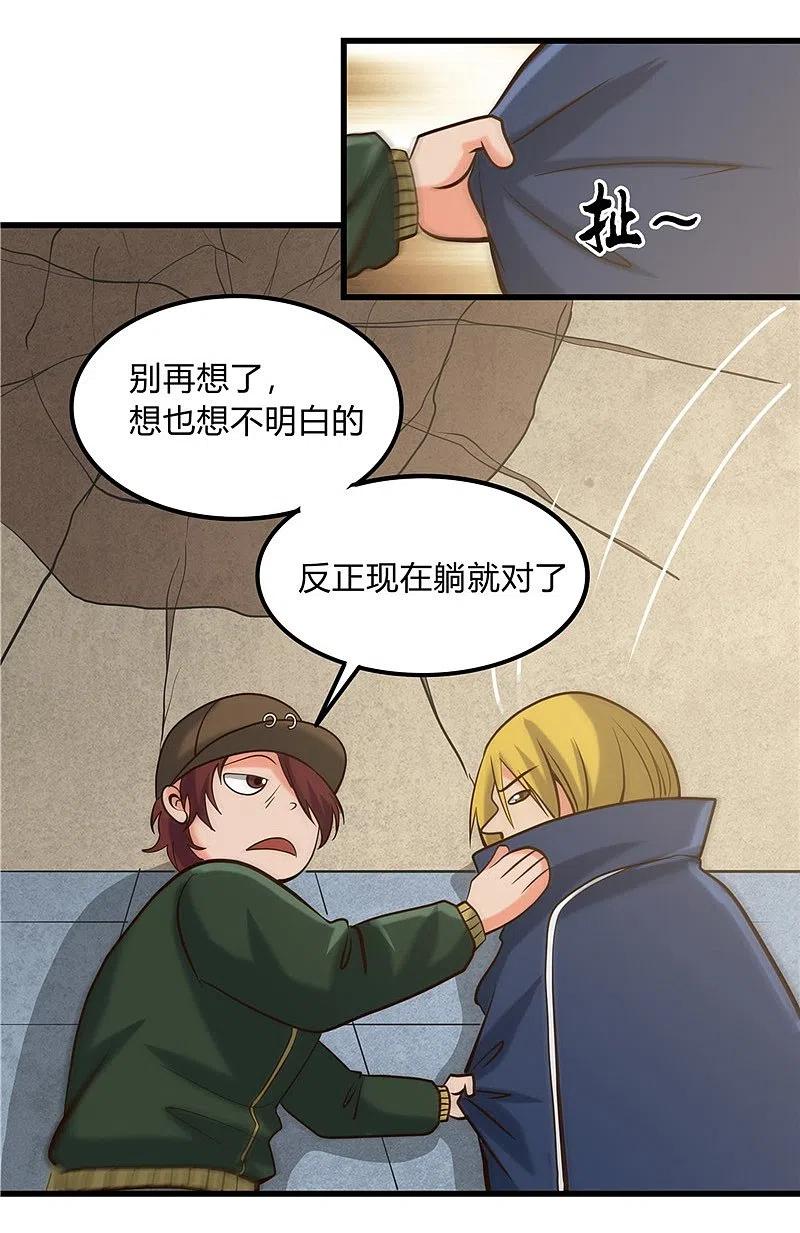 地府我开的 - 第330话 热爱并追求的 - 第14张图