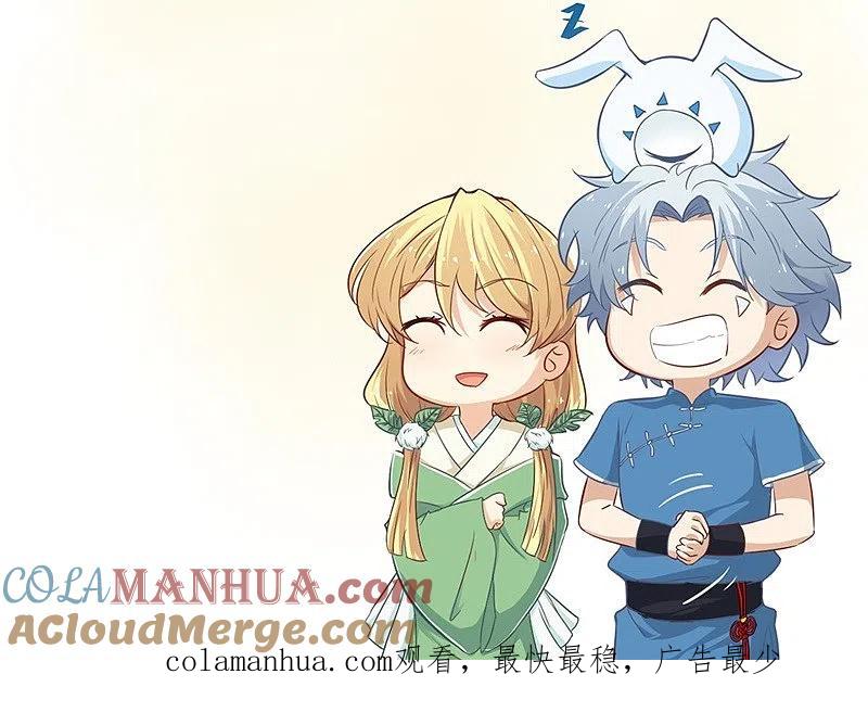 地府我开的 - 第330话 热爱并追求的 - 第35张图