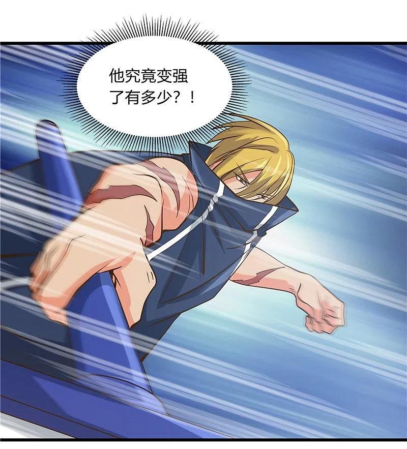 地府我开的 - 第330话 热爱并追求的 - 第6张图