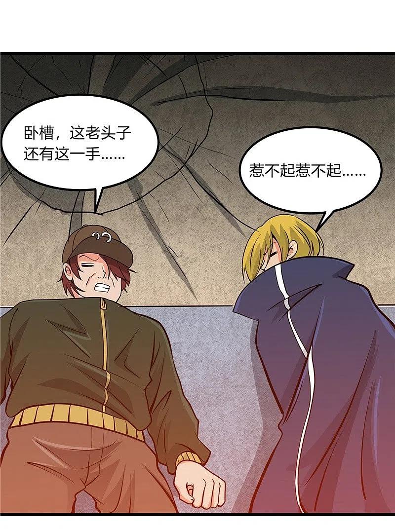 地府我开的 - 第330话 热爱并追求的 - 第24张图