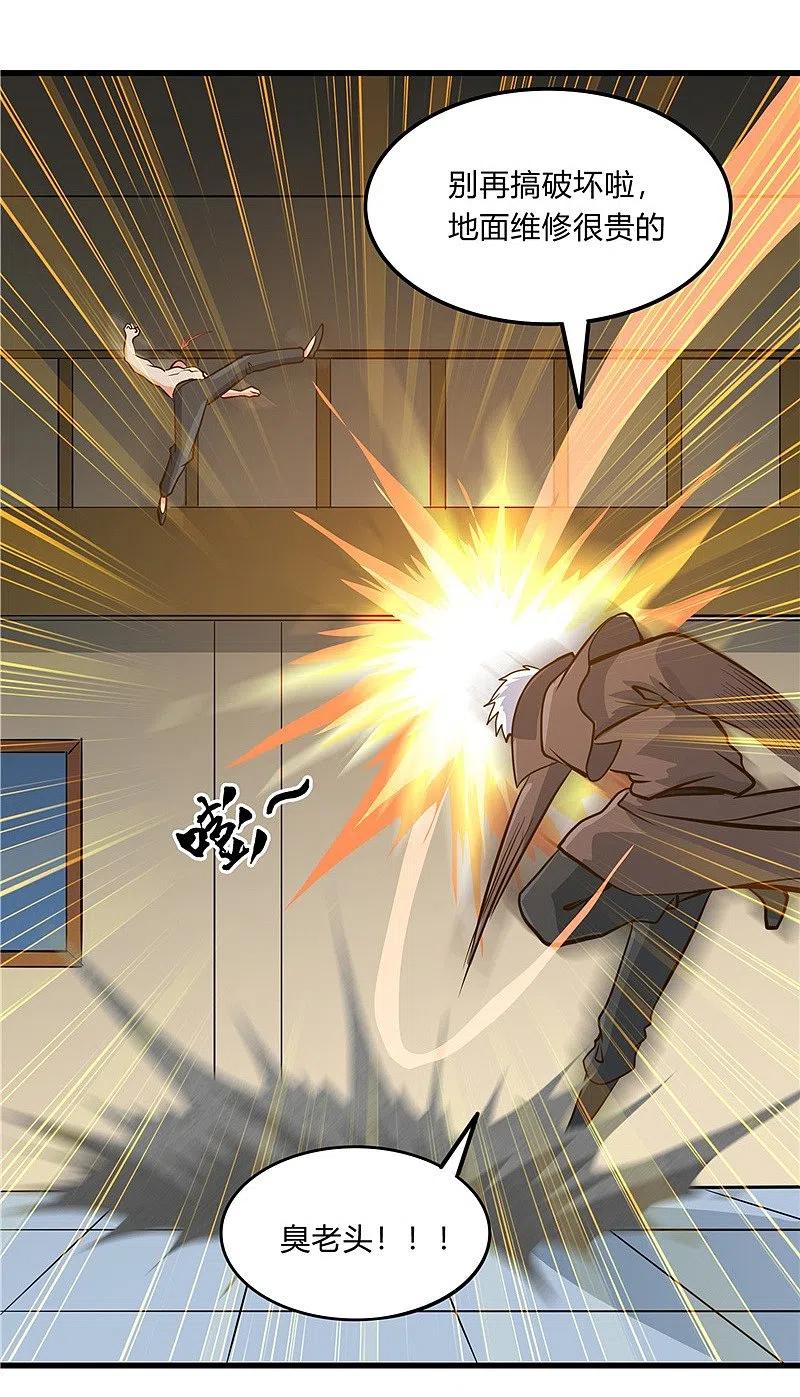 地府我开的 - 第330话 热爱并追求的 - 第32张图