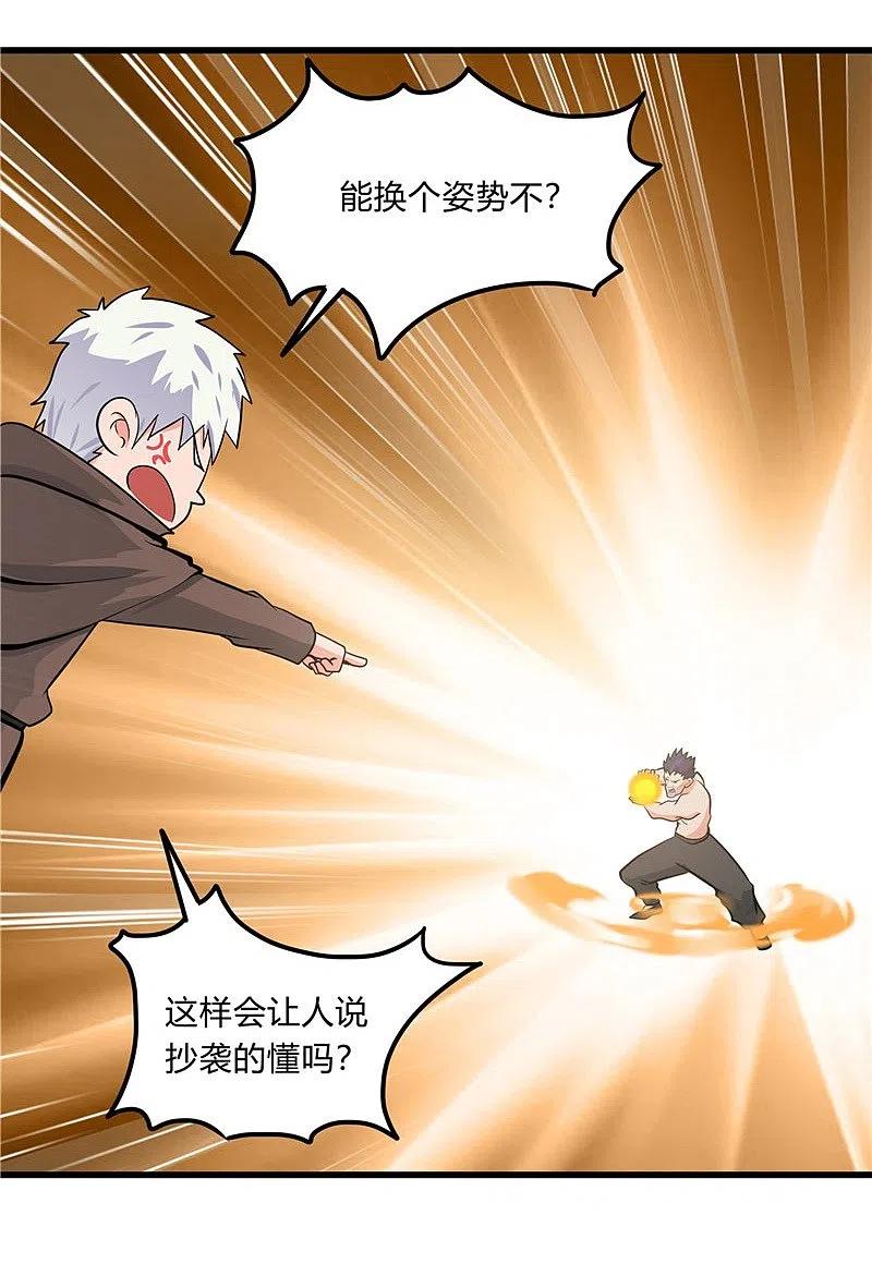 地府我开的 - 第330话 热爱并追求的 - 第26张图