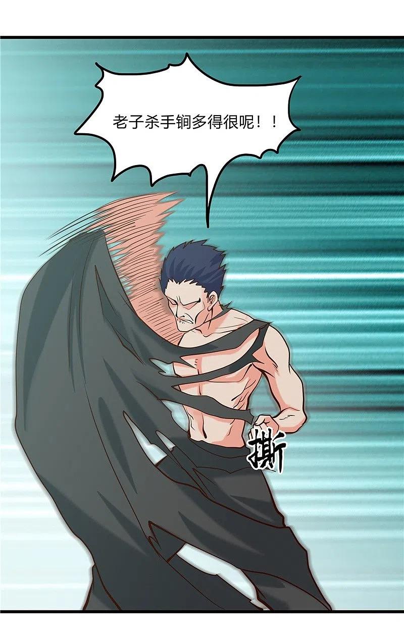 地府我开的 - 第330话 热爱并追求的 - 第18张图