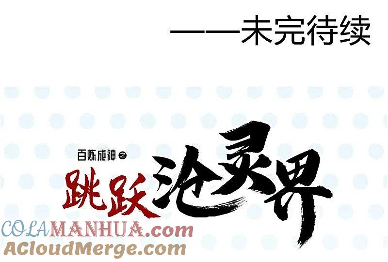 地府我开的 - 第330话 热爱并追求的 - 第33张图